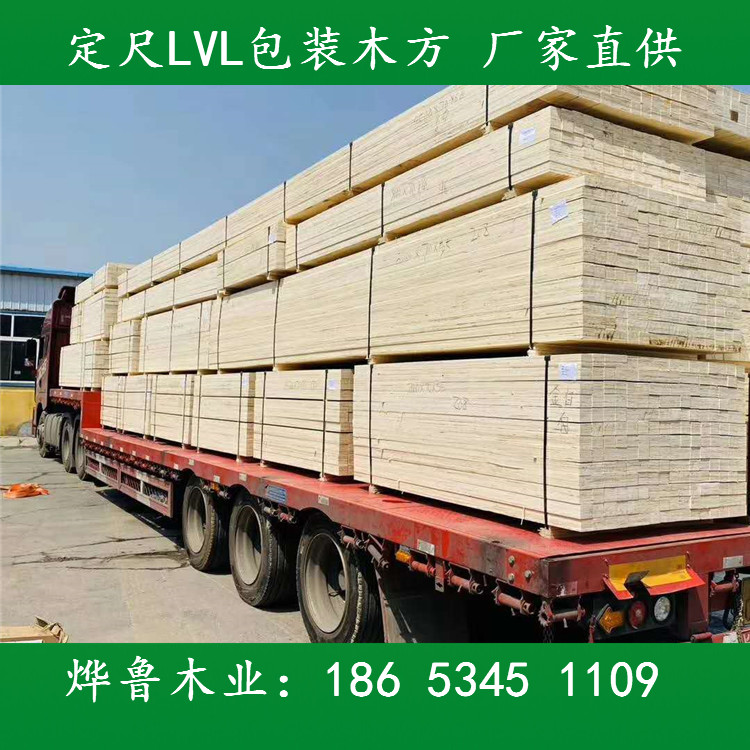 LVL免熏蒸木方厂家订做多层板托盘包装杨木胶合板LVL木方