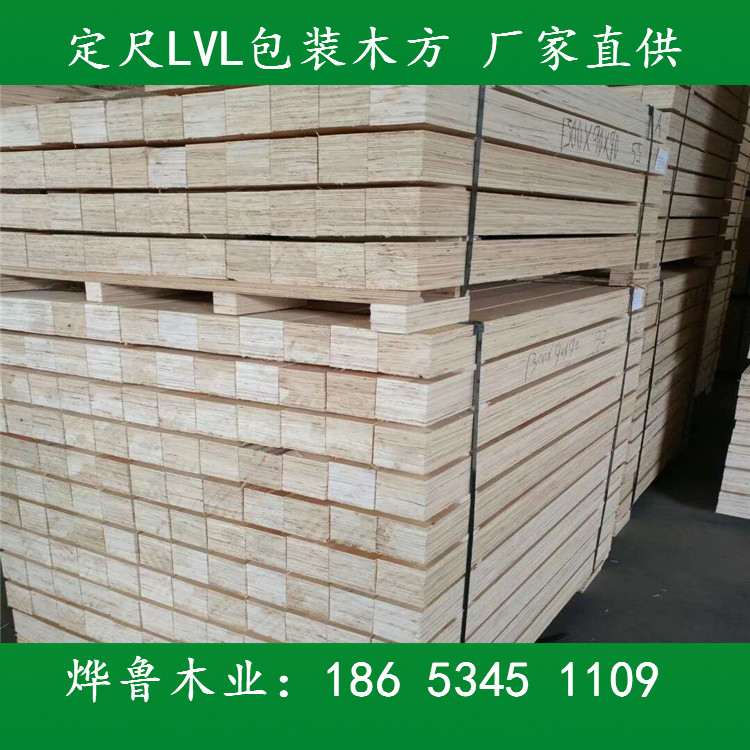 LVL板材lvl胶合板材杨木木方多层板厂家上海嘉定