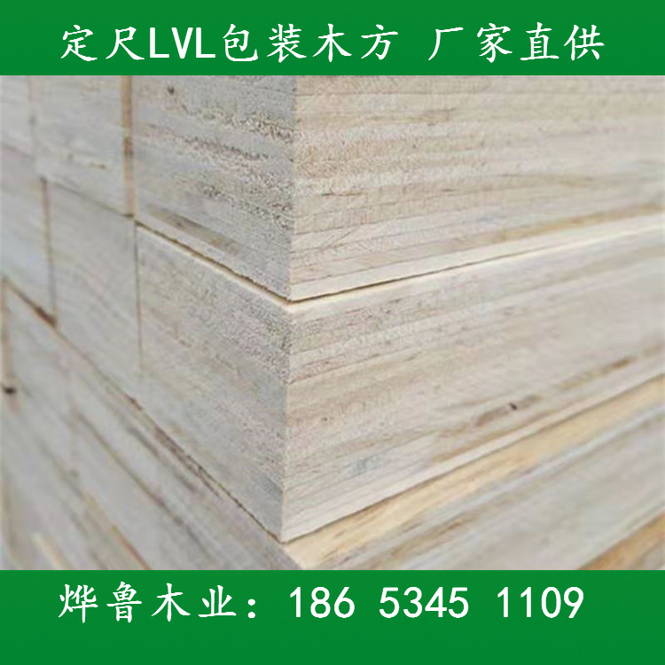 出口包装替代实木木方的LVL免熏蒸木方杨木单板层积材
