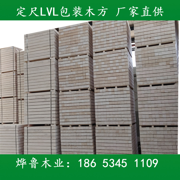 LVL免熏蒸木方LVL单板层积材价格厂家