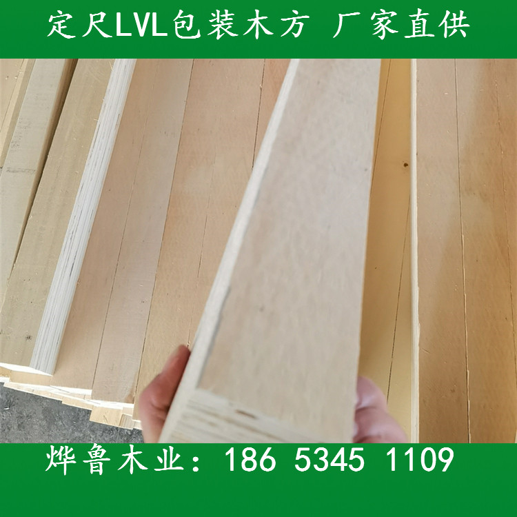 免熏蒸木箱原材木方多规格LVL胶合板多层木方