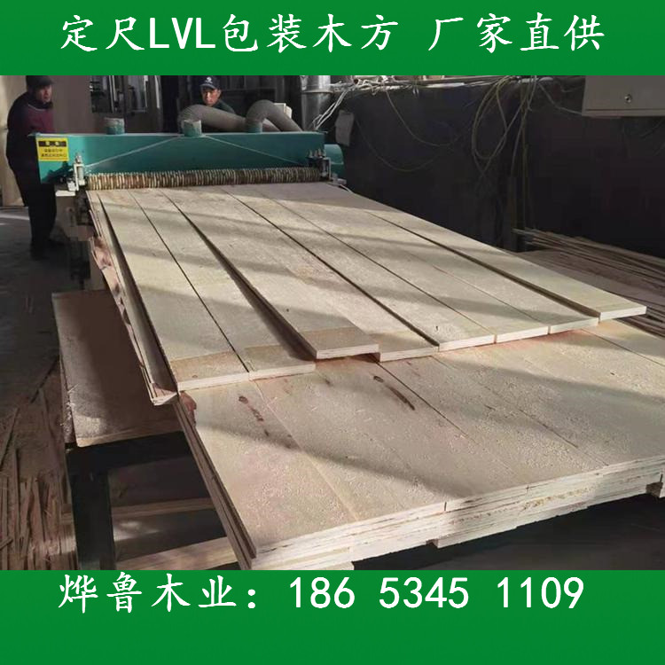 免熏蒸木方 单板层积材 LVL木龙骨 模板墩生产制造厂家
