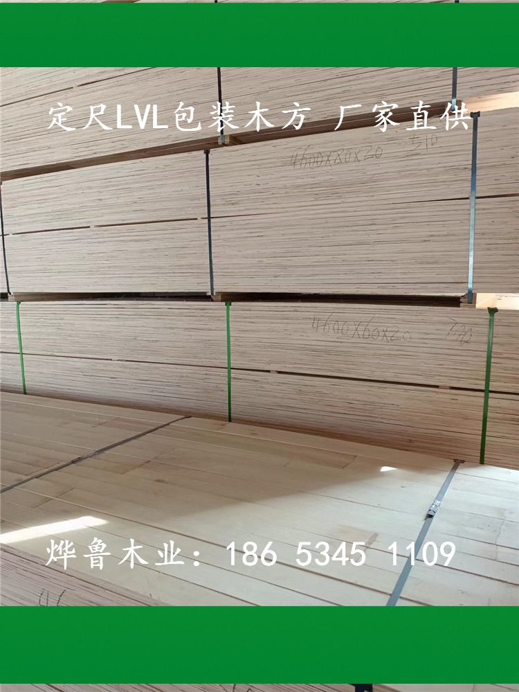 全国木箱托盘材料厂 杨木LVL木方 单板层积材整板整芯厂家