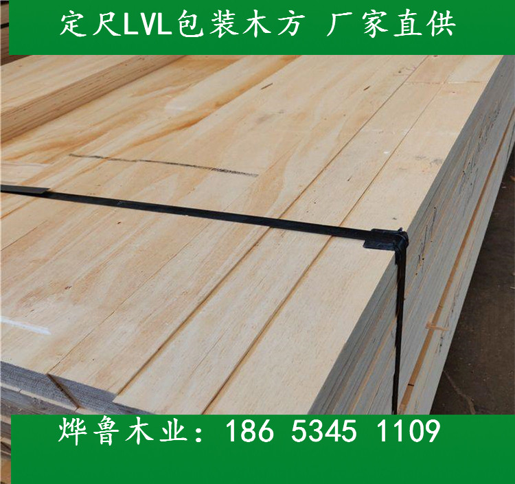 日韩欧洲出口包装用杨木LVL板材定尺LVL免熏蒸木方