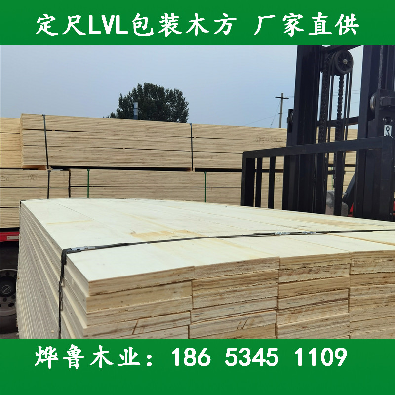 杨木LVL包装木方不需要熏蒸的免熏蒸木方工厂