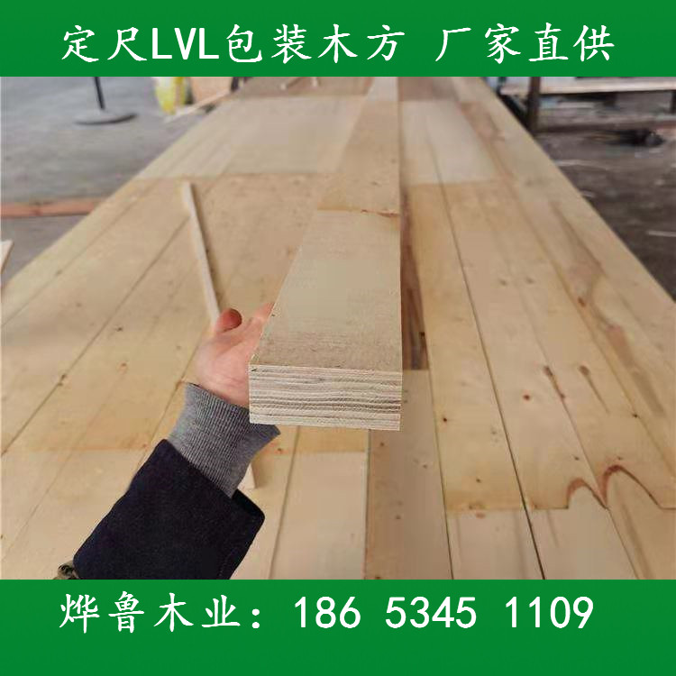 石材出口用免熏蒸木方定制尺寸LVL单板层积材