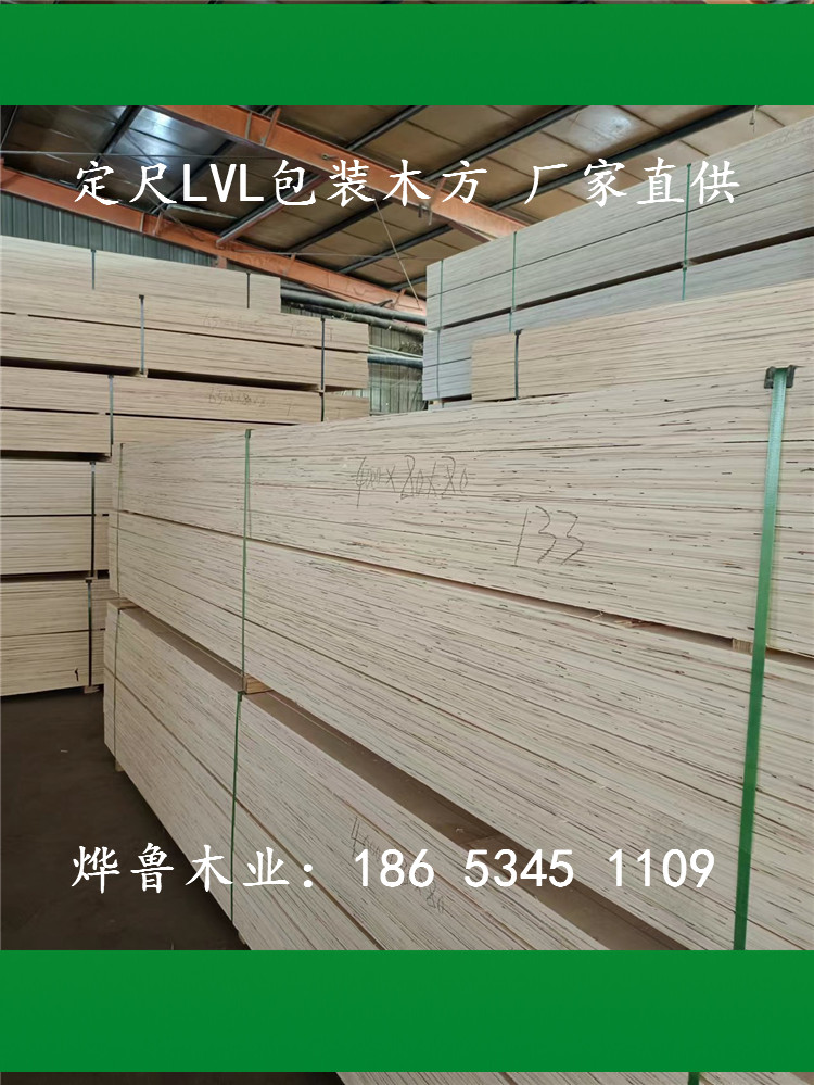 4000mm杨木LVL定尺木方 可出口免熏蒸新加坡